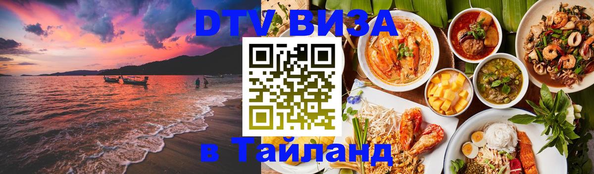 Сколько стоит DTV виза — актуальные цены, оформление даже без документов - Гватемала  03.10.2025 